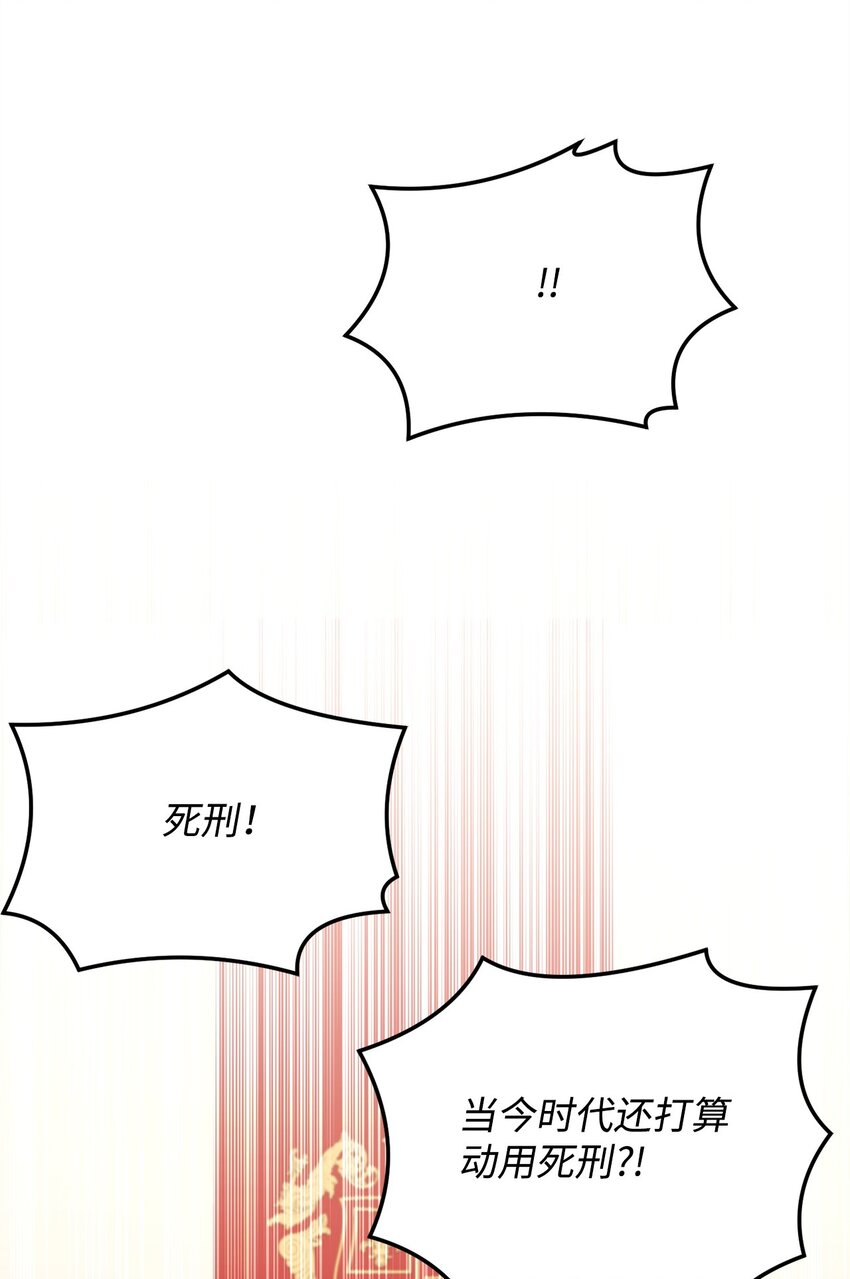 82 秘技之一(1/2)-第84话