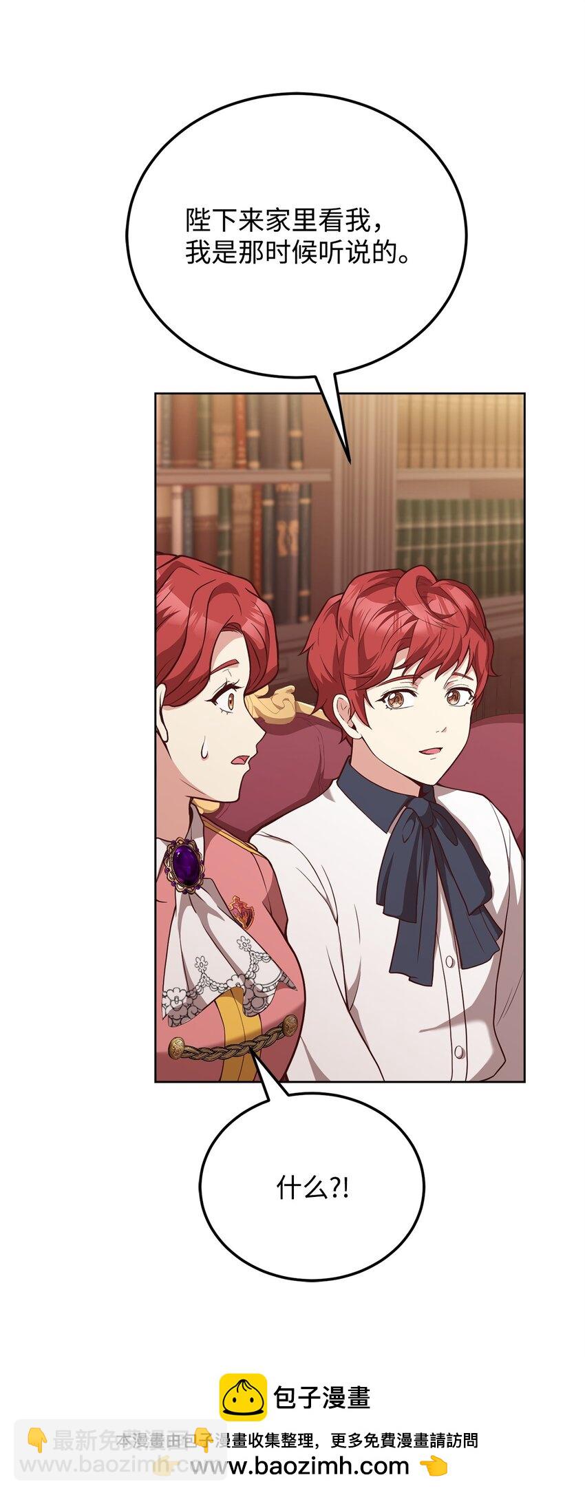 82 秘技之一(1/2)-第84话