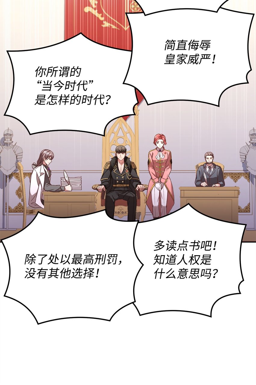 82 秘技之一(1/2)-第84话