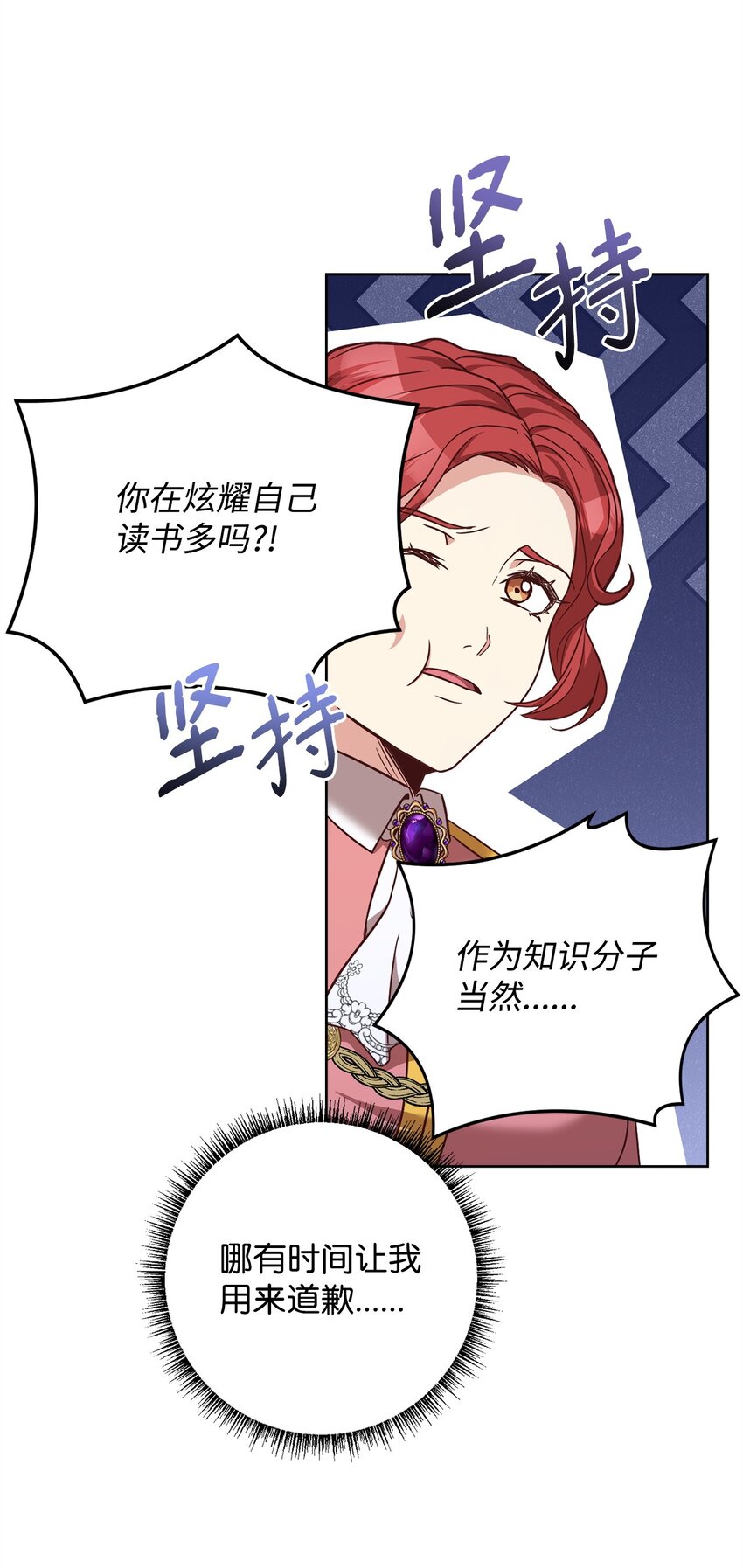 82 秘技之一(1/2)-第84话