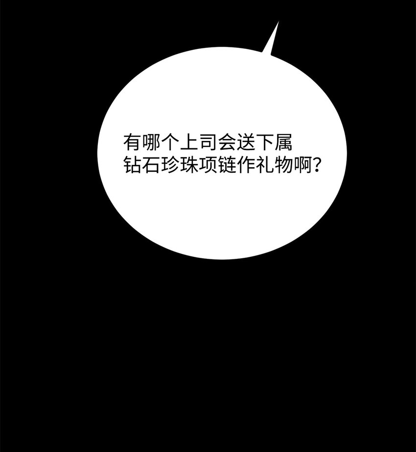 危險工作：不小心成了皇帝的秘書 - 84 再遇同窗(1/2) - 6