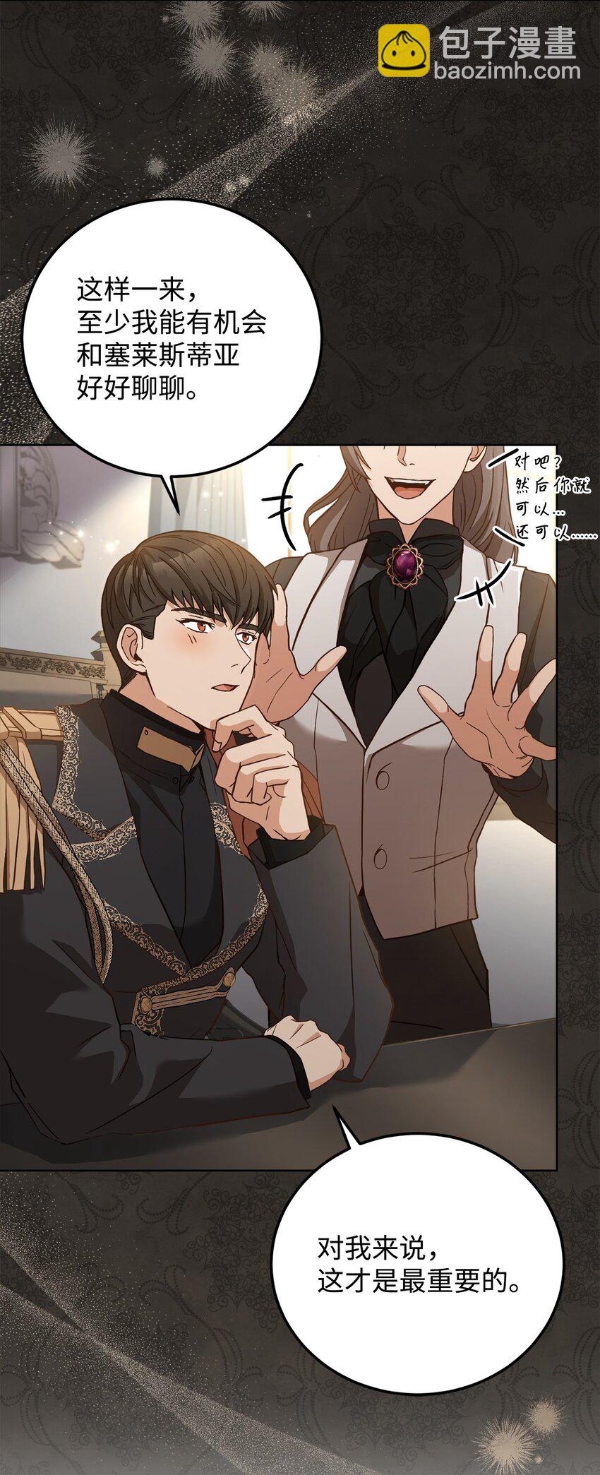 86 第二招(1/2)-第88话