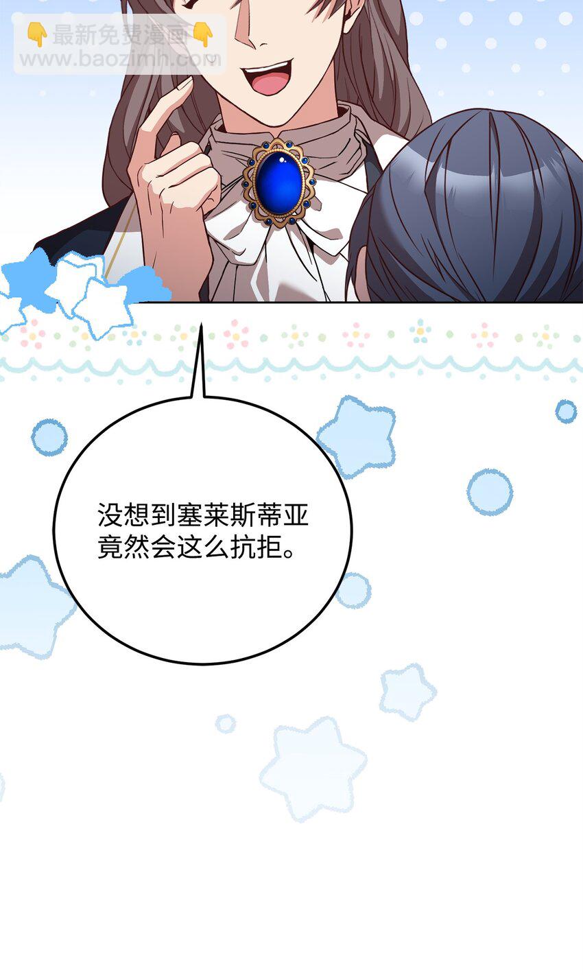 86 第二招(1/2)-第88话