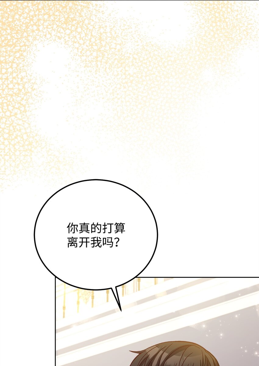 86 第二招(1/2)-第88话