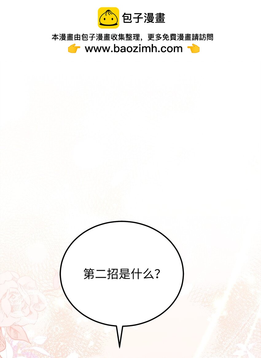 86 第二招(1/2)-第88话