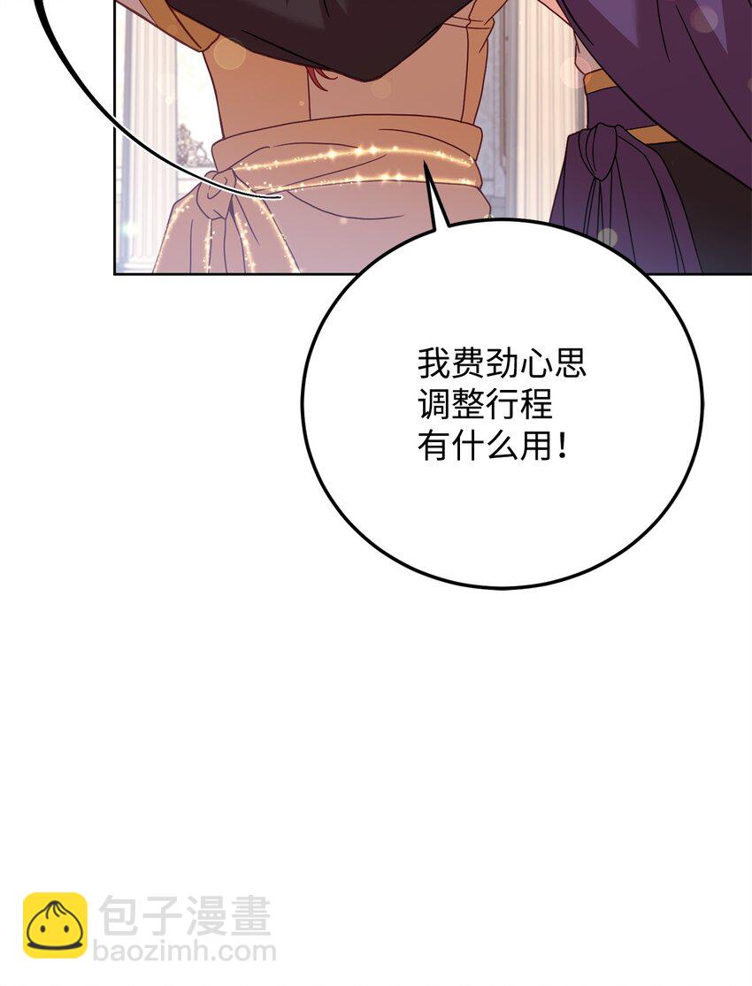 86 第二招(1/2)-第88话