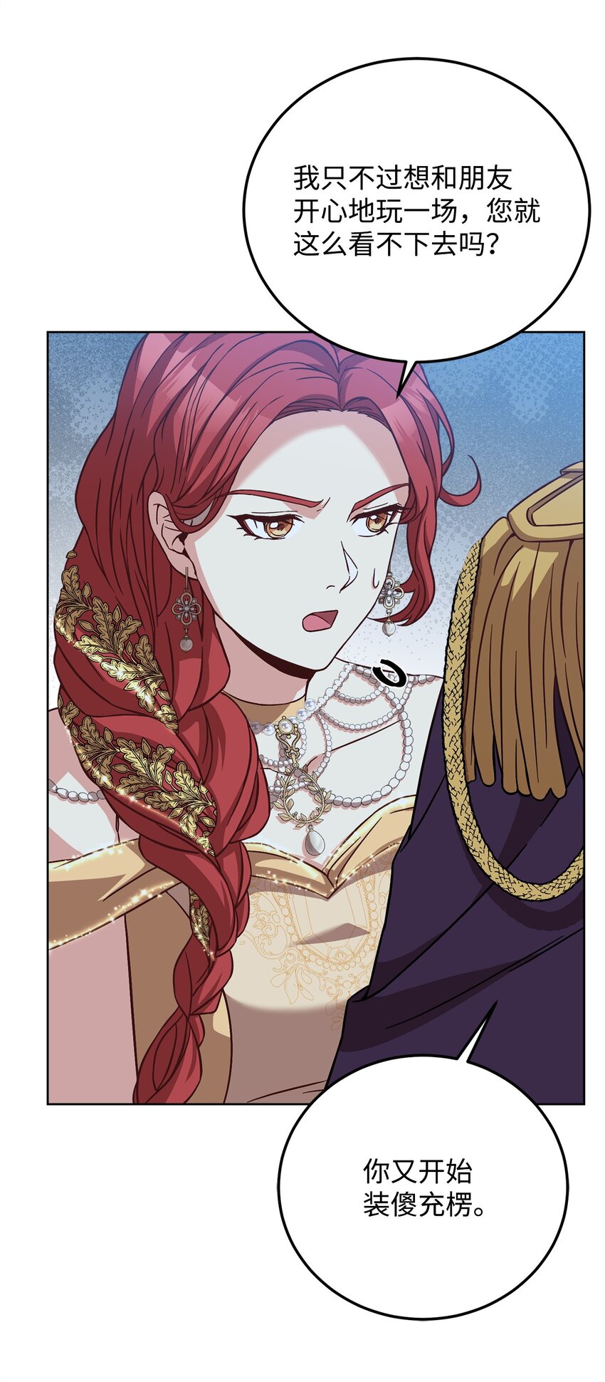 86 第二招(1/2)-第88话