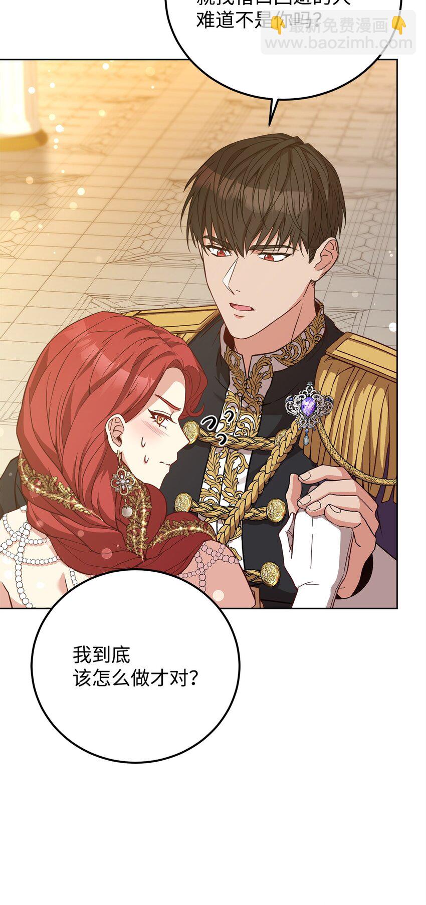 86 第二招(1/2)-第88话