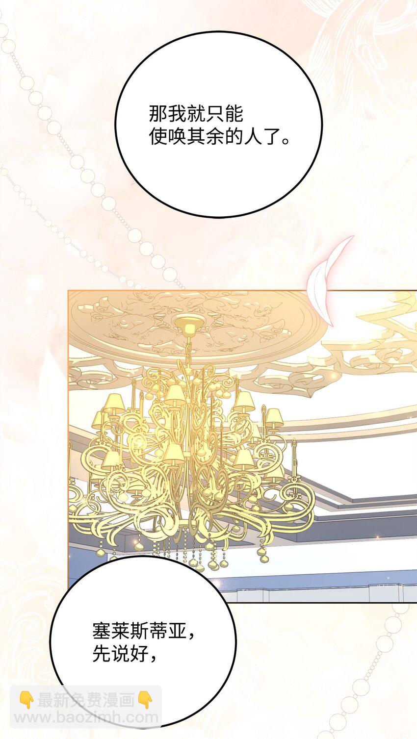 86 第二招(1/2)-第88话