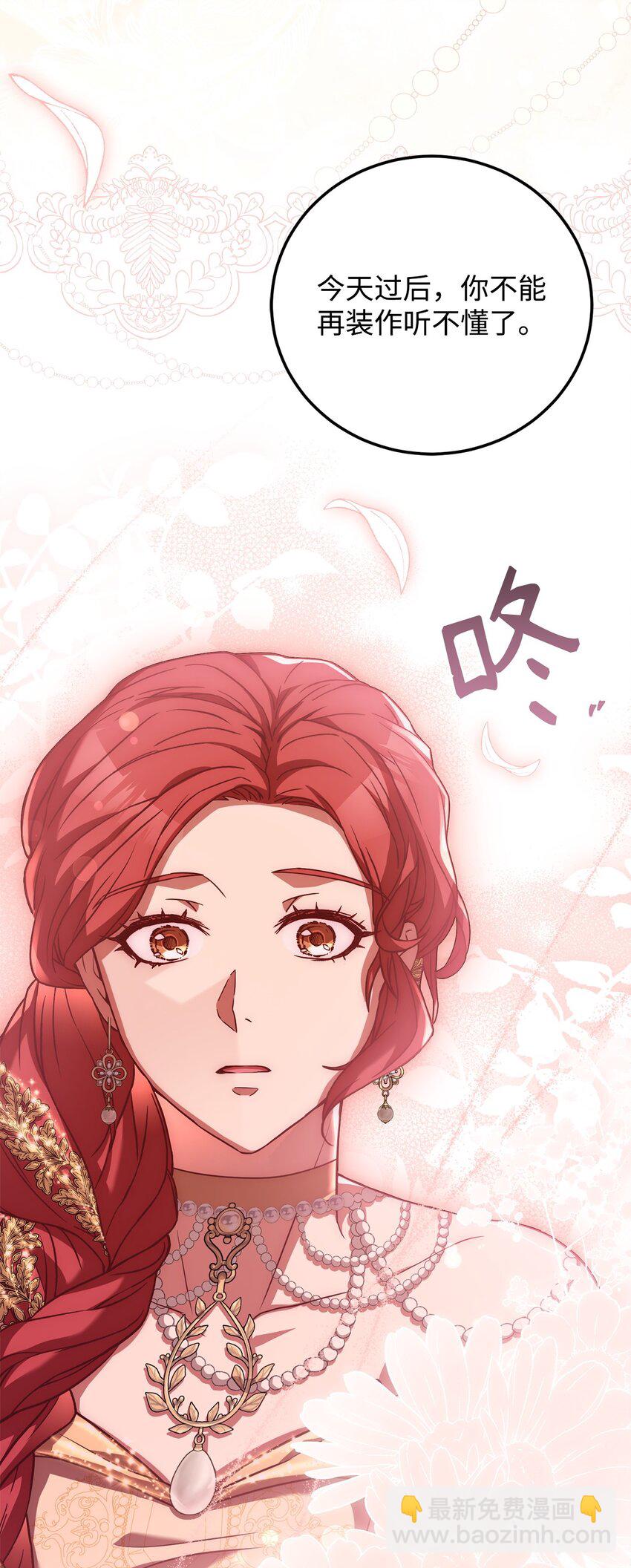 86 第二招(1/2)-第88话