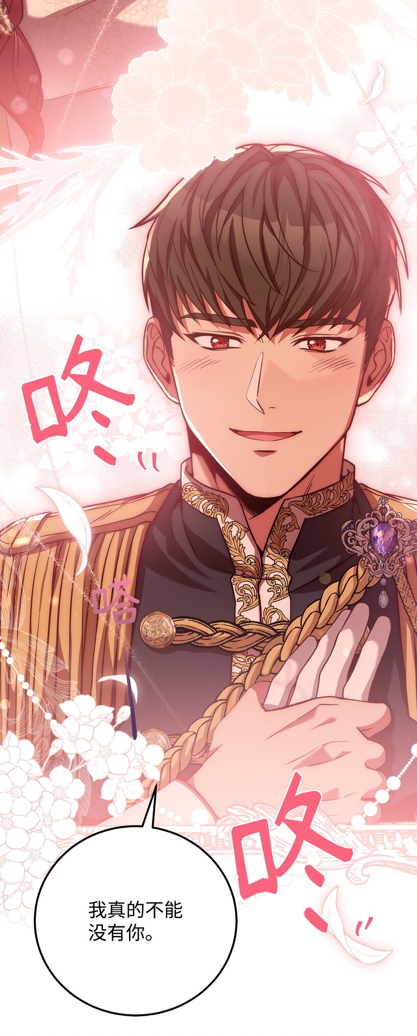 86 第二招(1/2)-第88话