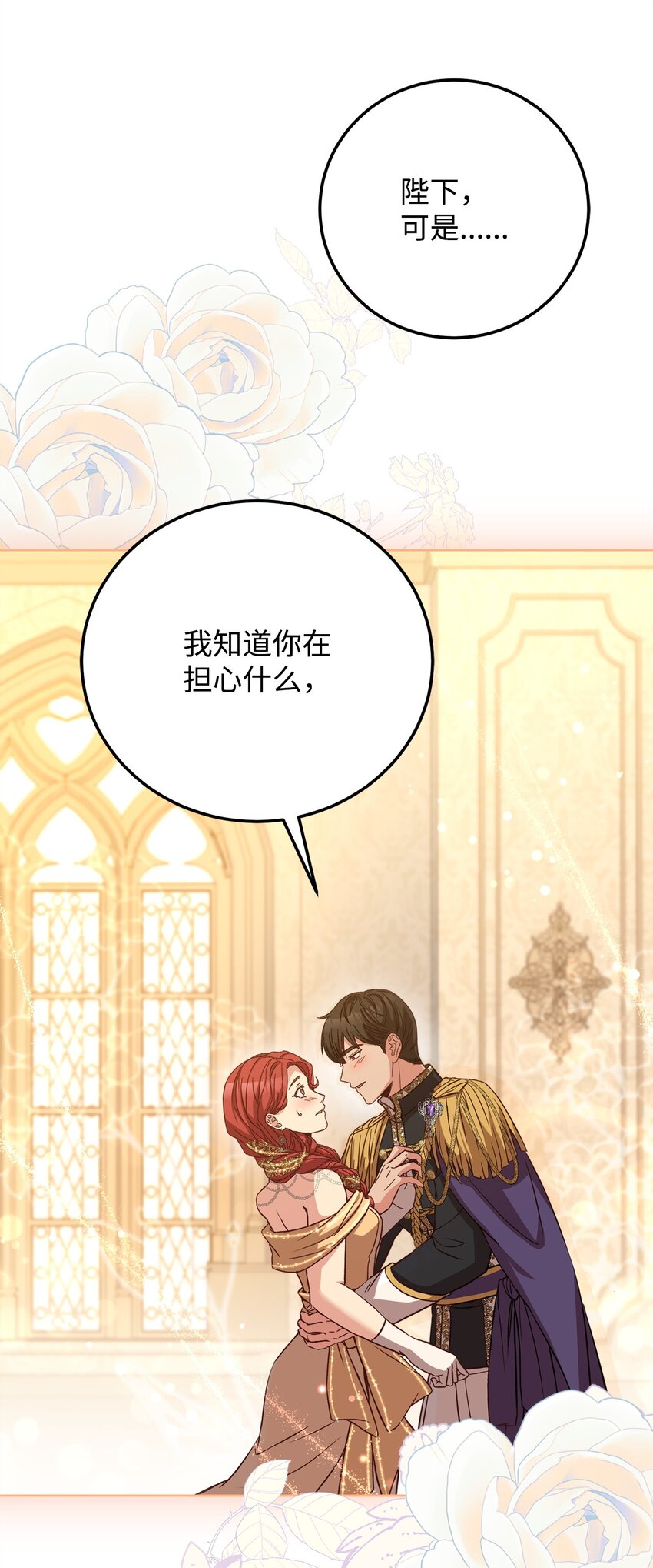 86 第二招(1/2)-第88话