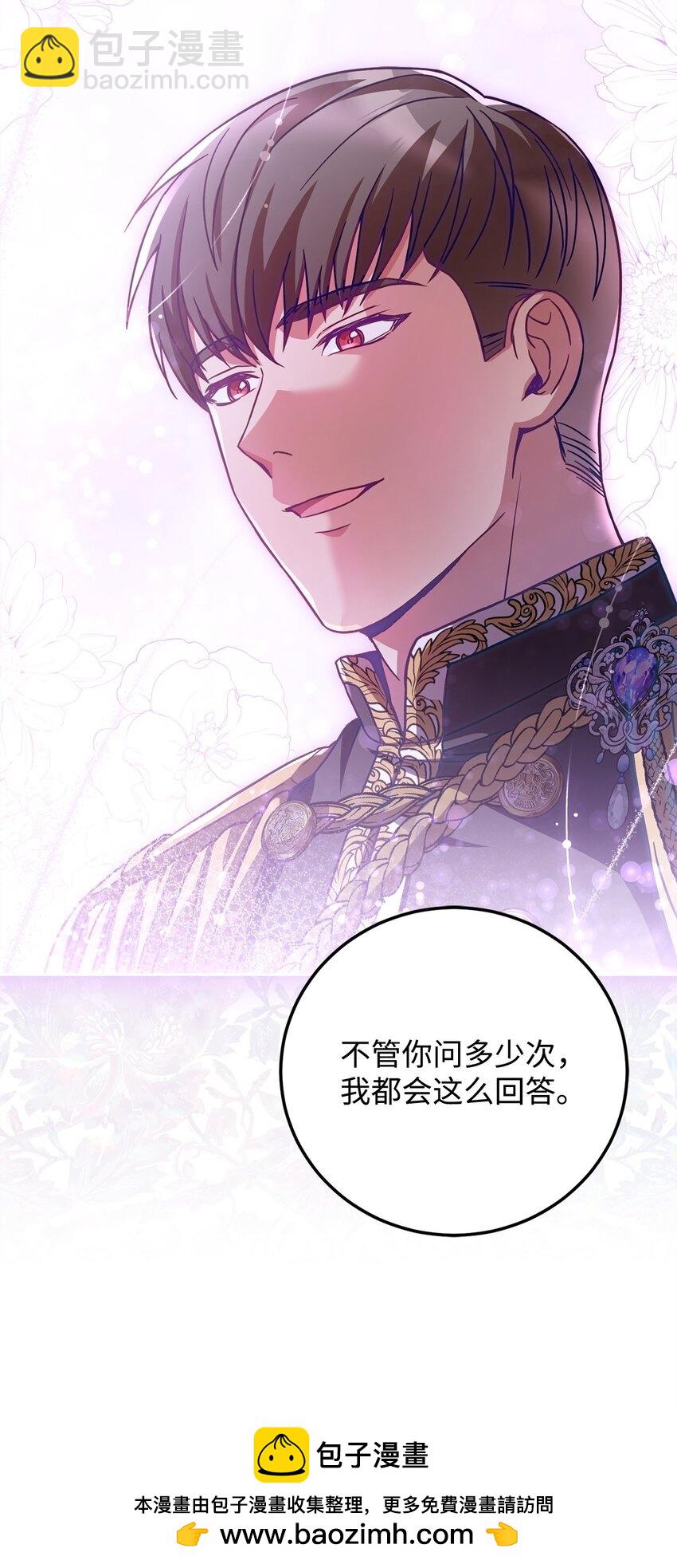 86 第二招(1/2)-第88话