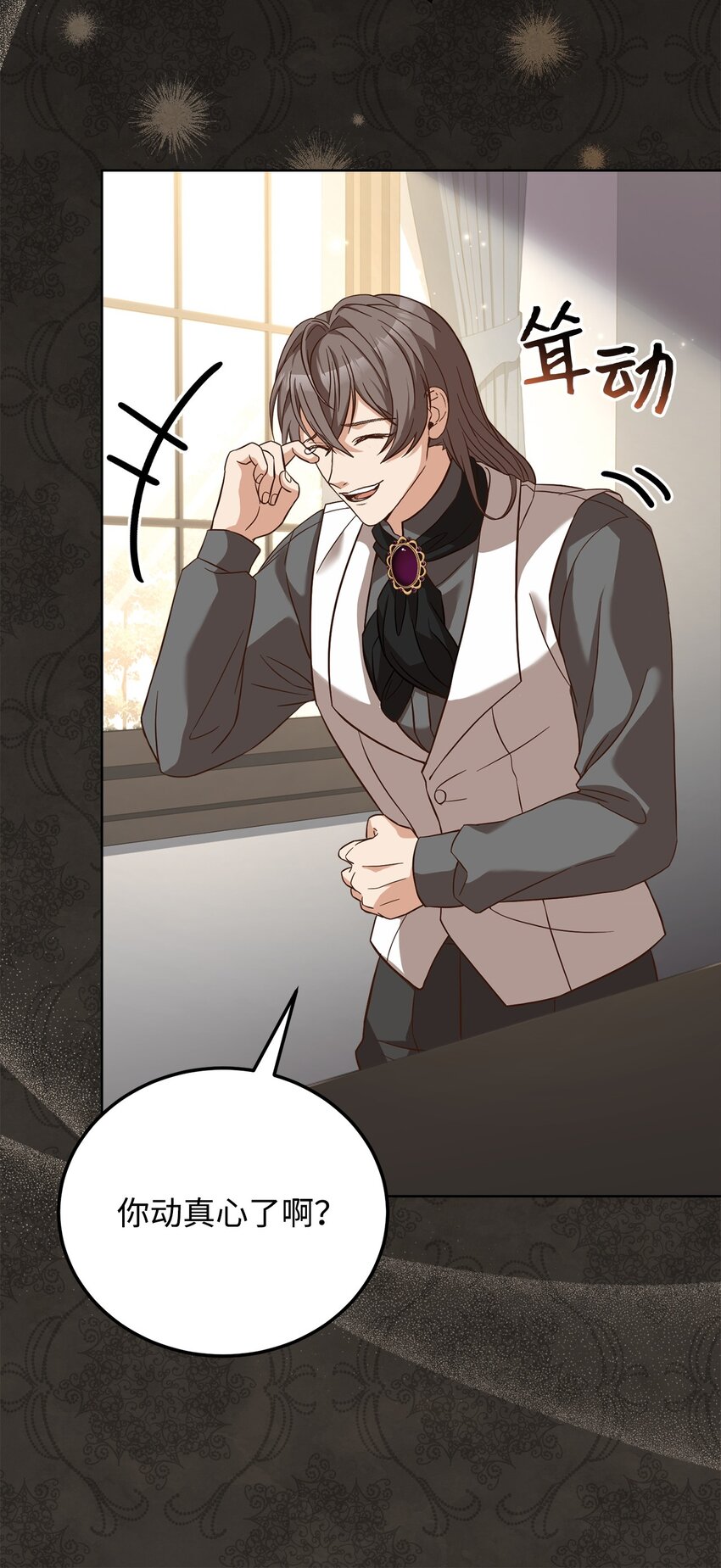 86 第二招(1/2)-第88话