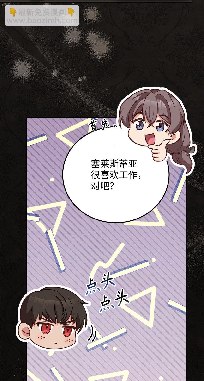 86 第二招(1/2)-第88话