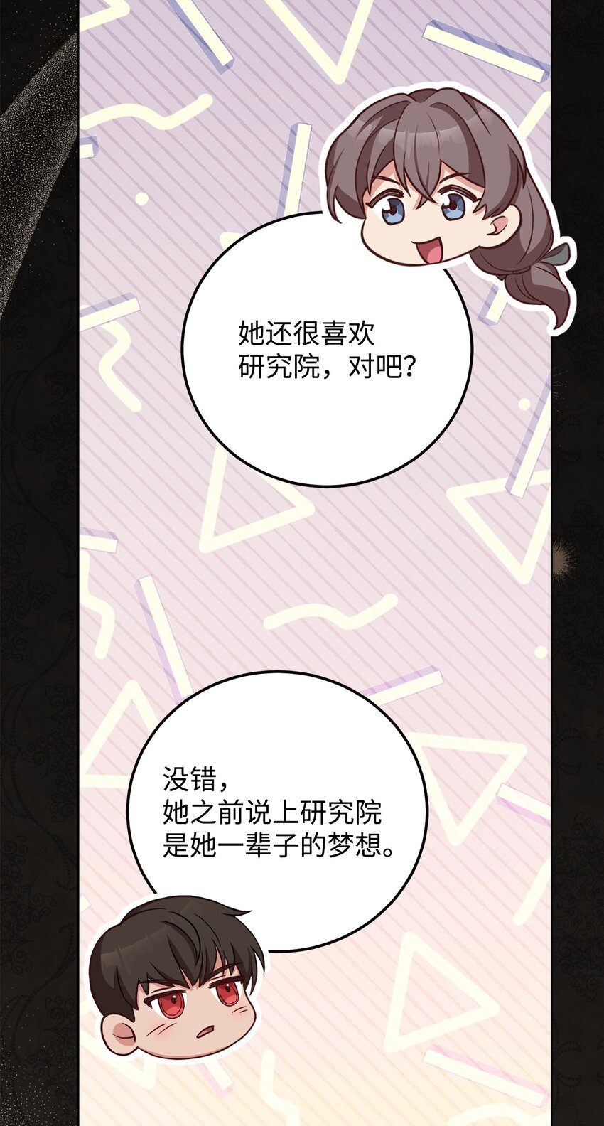 86 第二招(1/2)-第88话