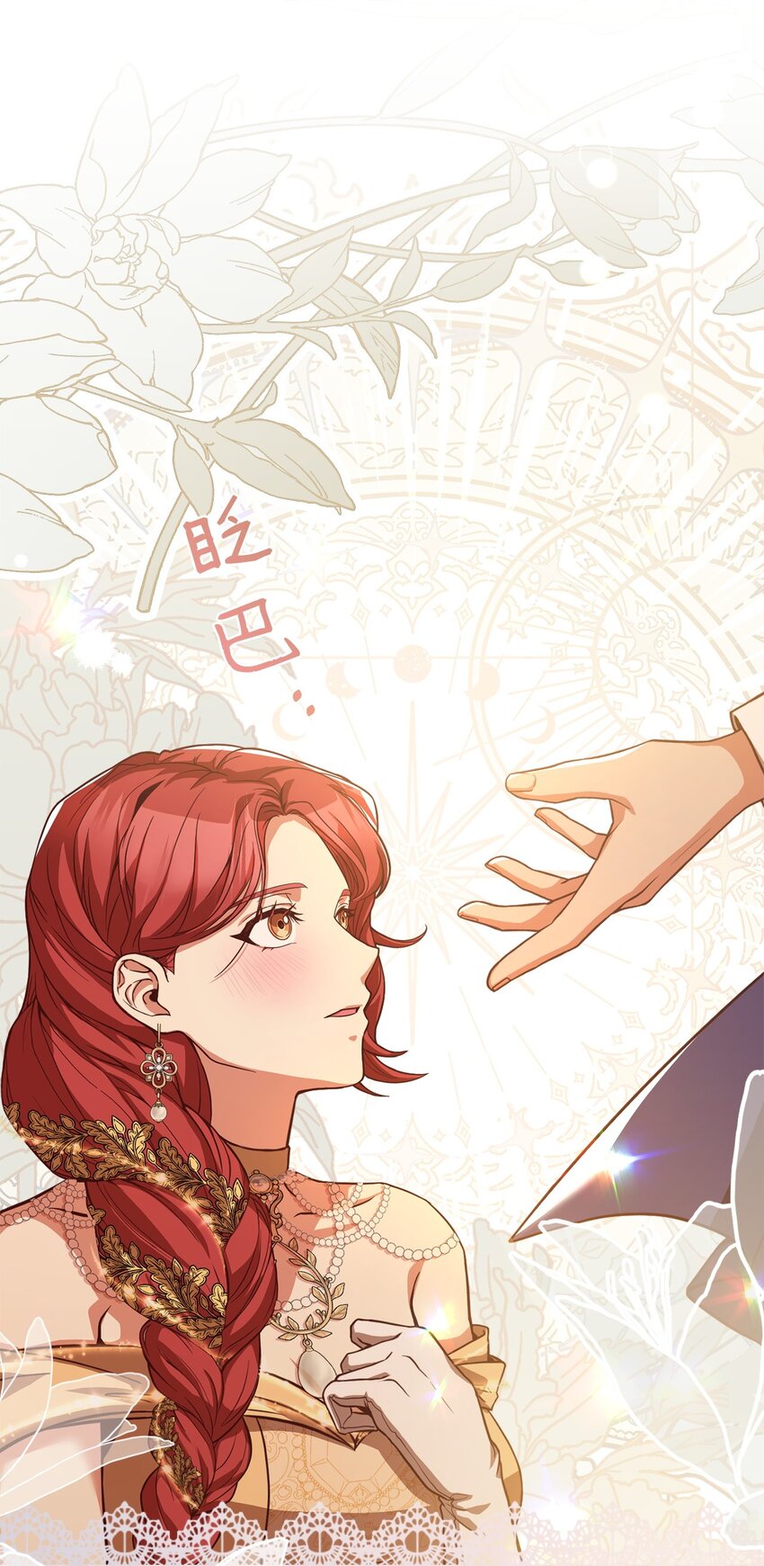 88 散心(1/2)-第90话