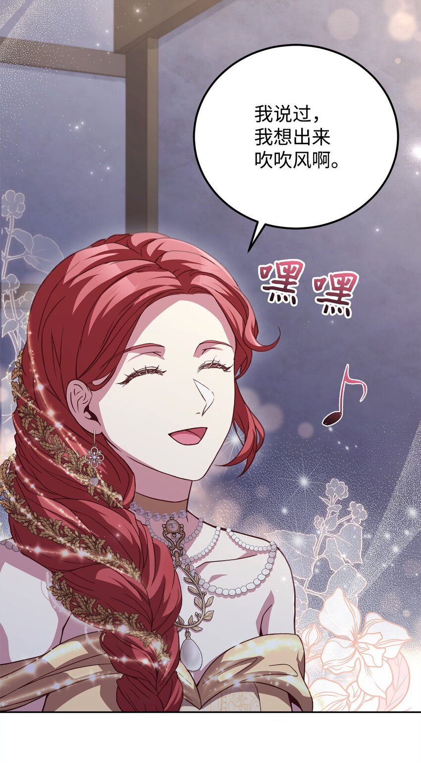 88 散心(1/2)-第90话