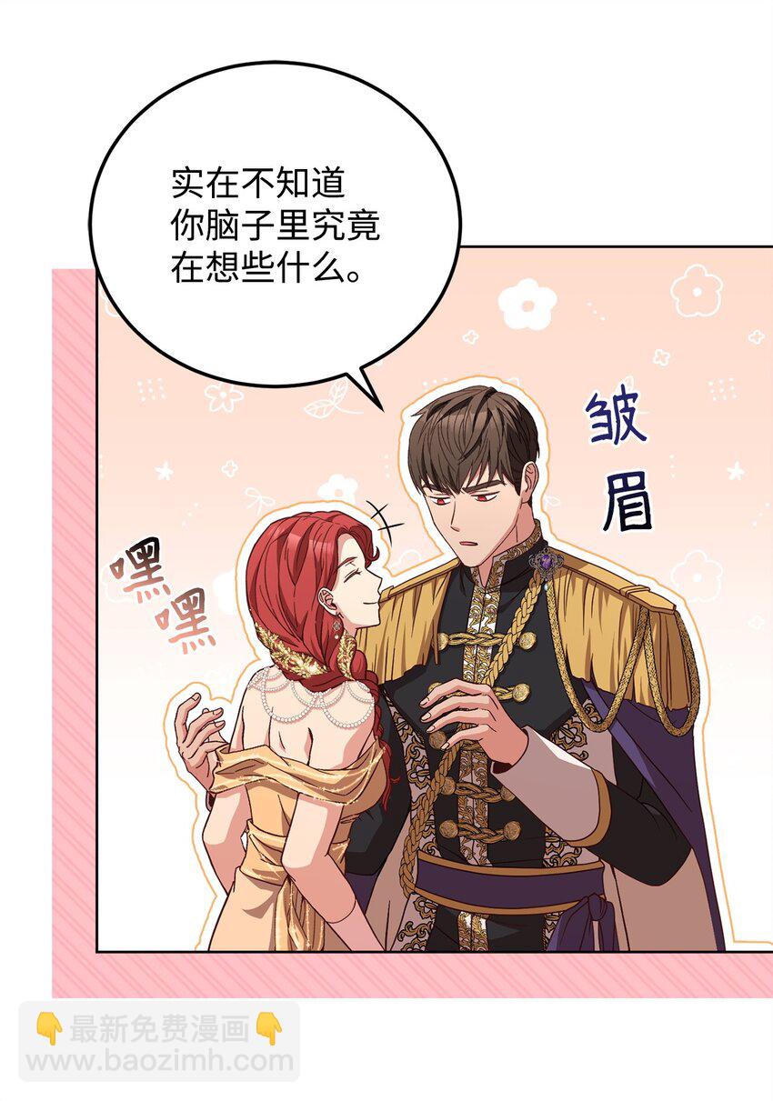 88 散心(1/2)-第90话