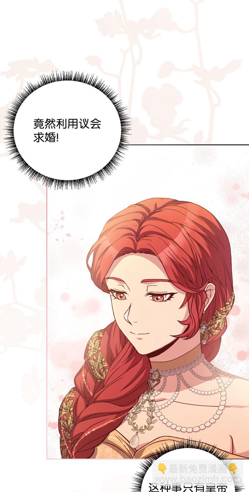 88 散心(1/2)-第90话