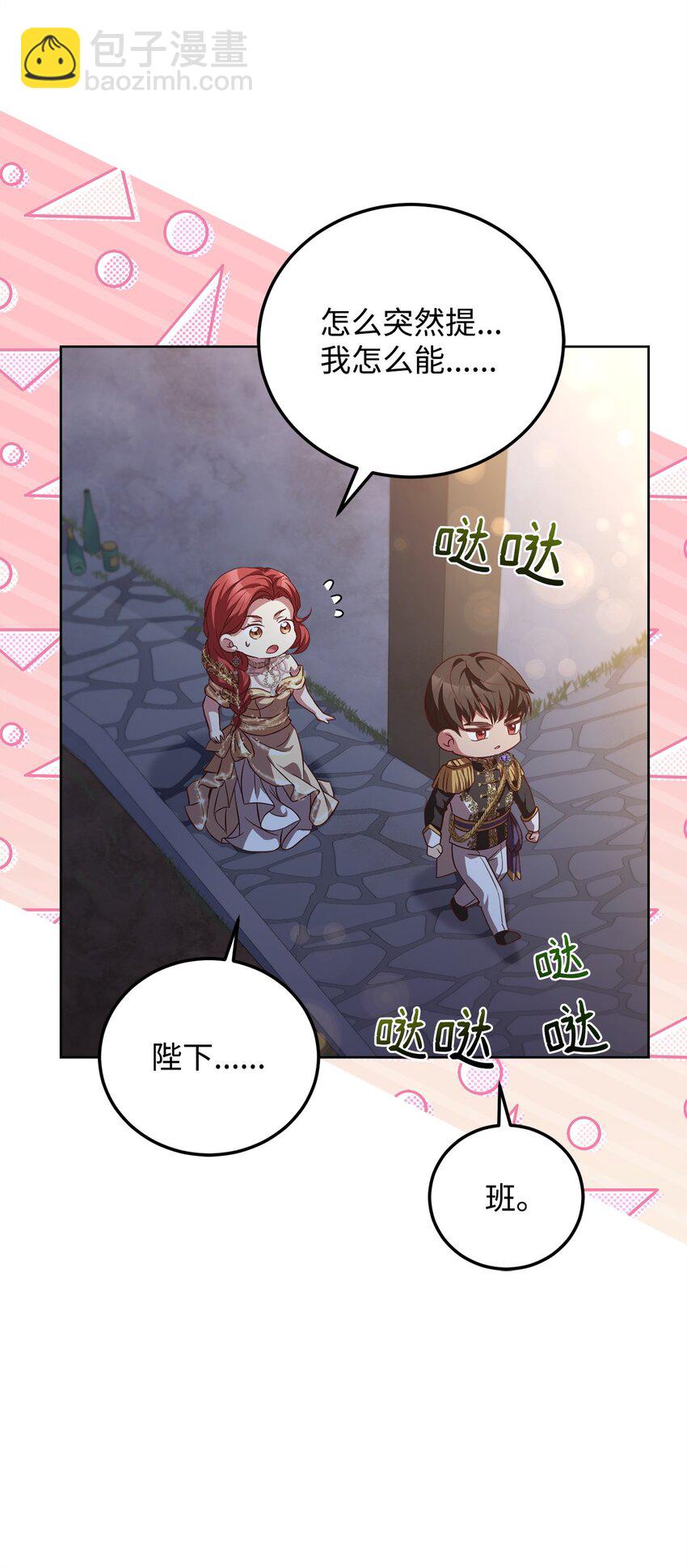 88 散心(1/2)-第90话