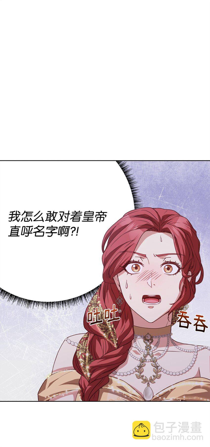 88 散心(1/2)-第90话