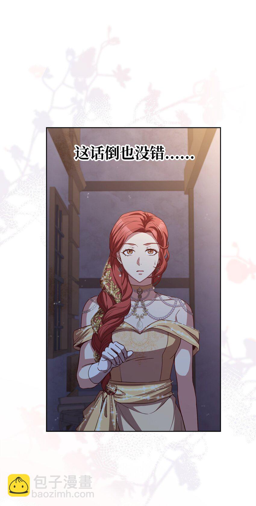 88 散心(1/2)-第90话