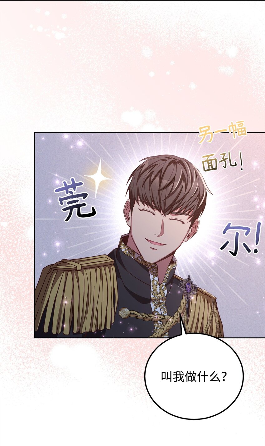 88 散心(1/2)-第90话