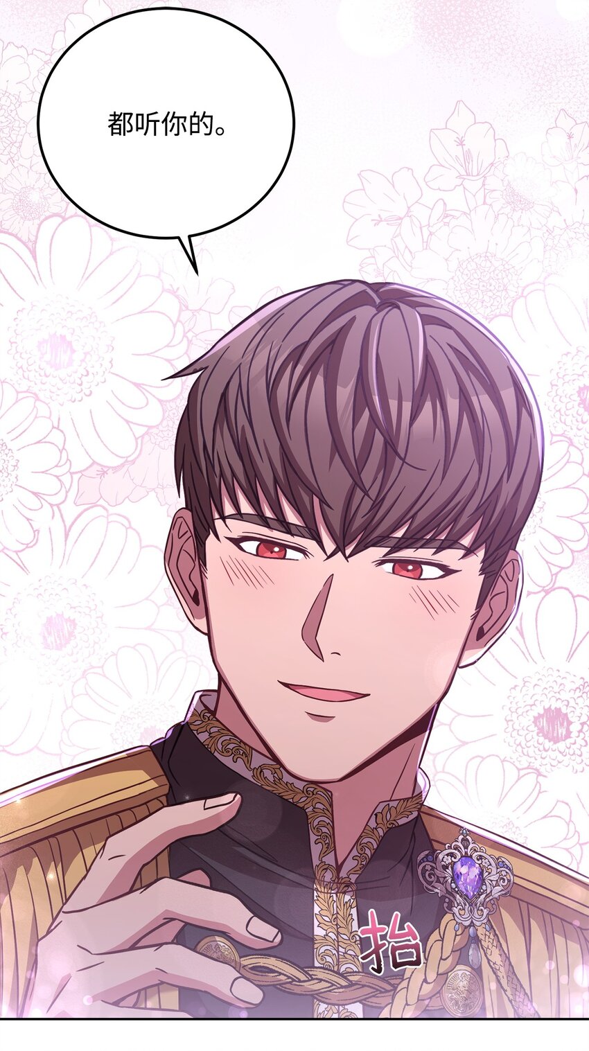 88 散心(1/2)-第90话