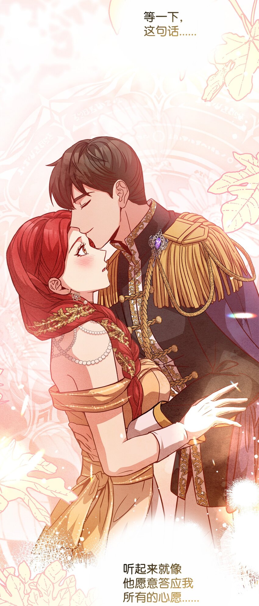 88 散心(1/2)-第90话