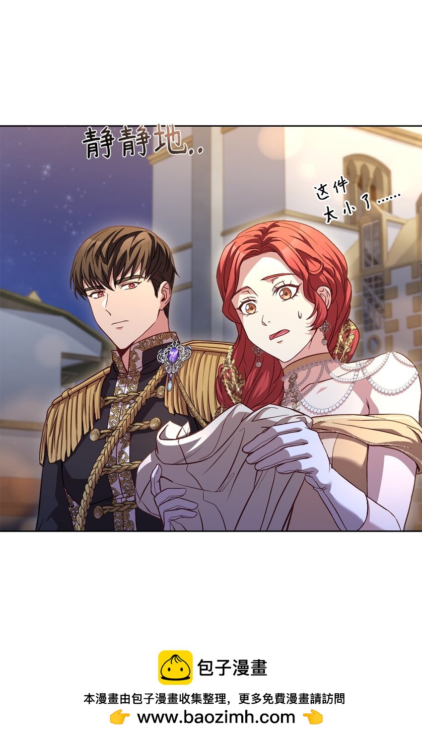 88 散心(1/2)-第90话