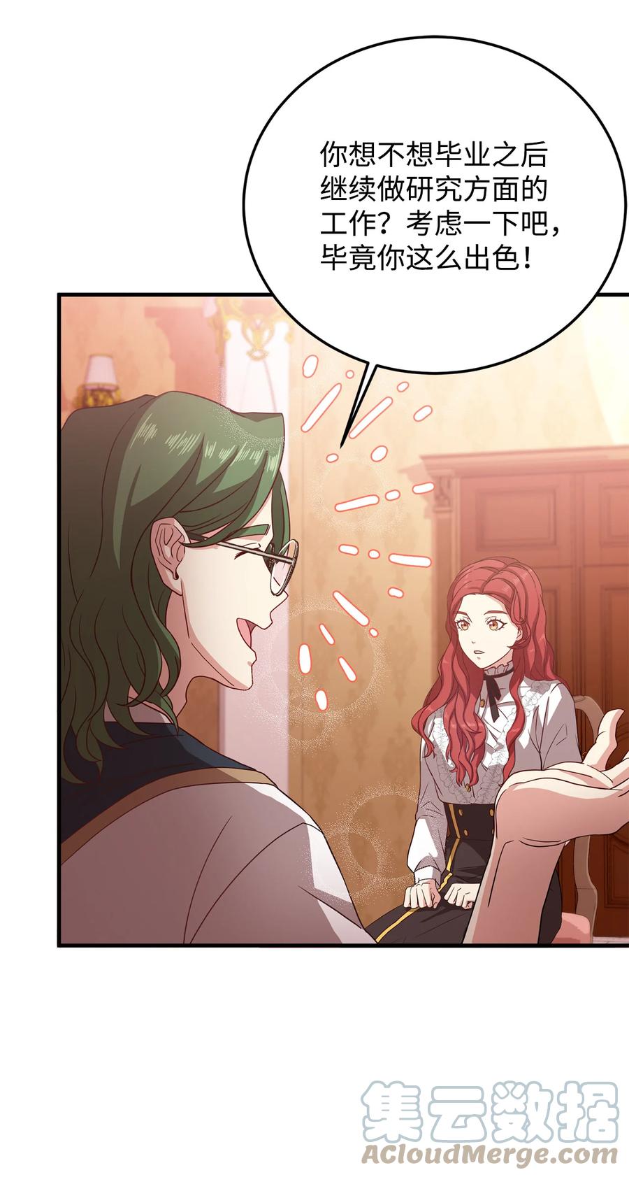 9 晋升A班(1/2)-第10话