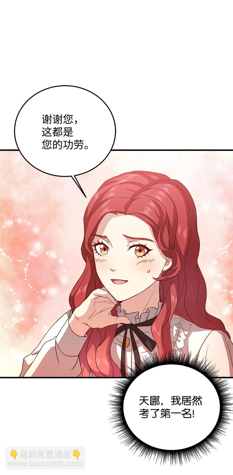 9 晋升A班(1/2)-第10话