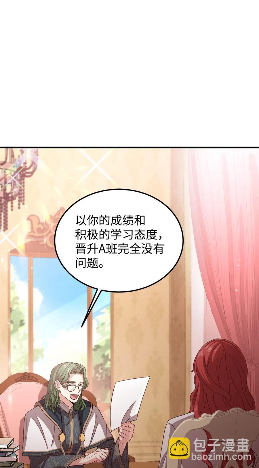 9 晋升A班(1/2)-第10话