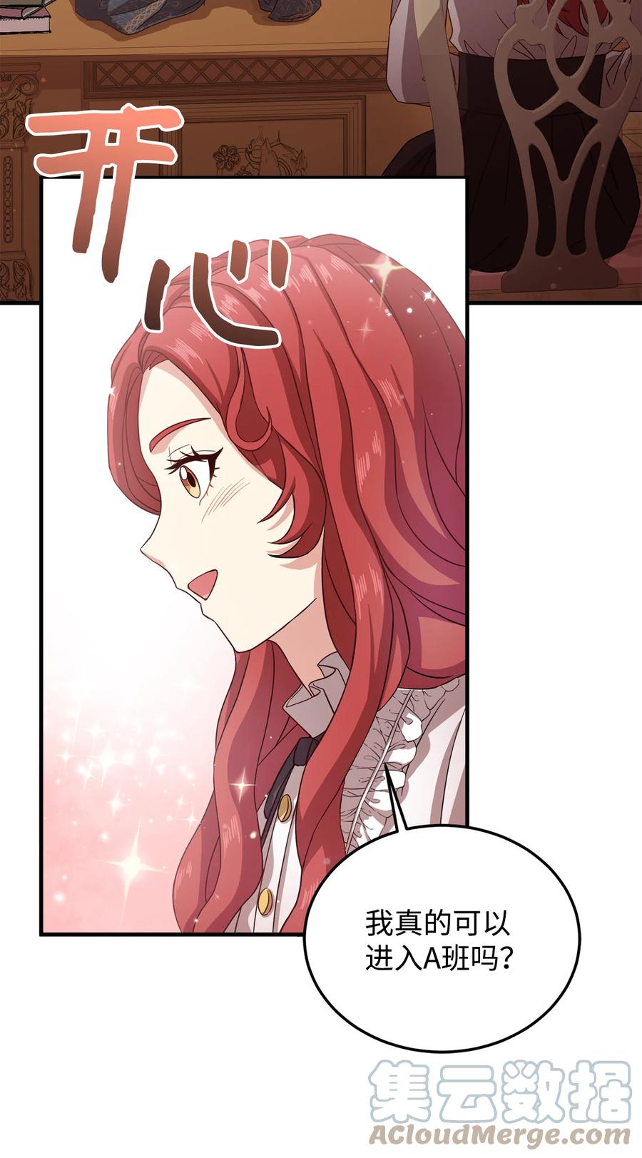 9 晋升A班(1/2)-第10话