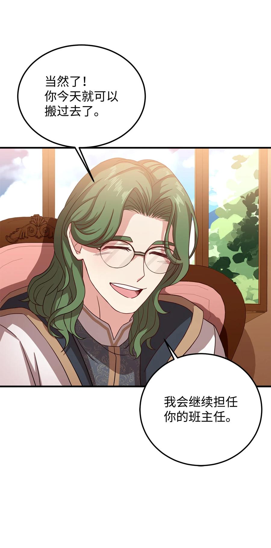 9 晋升A班(1/2)-第10话