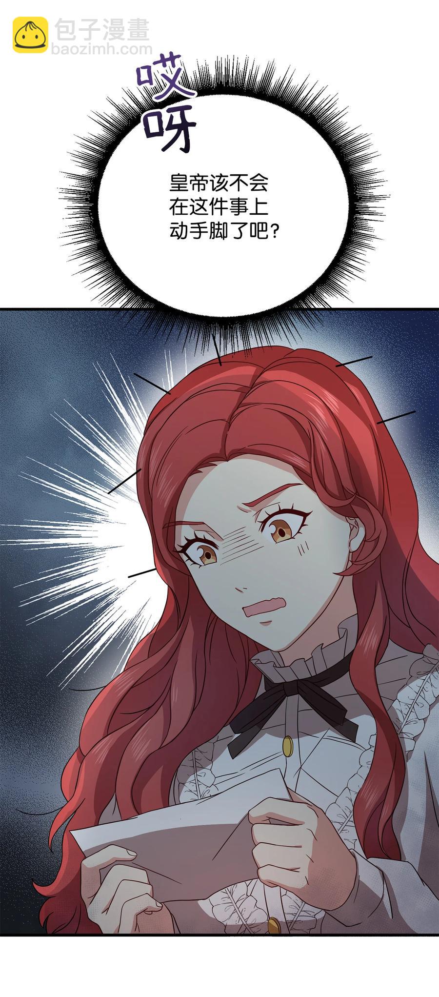 9 晋升A班(1/2)-第10话