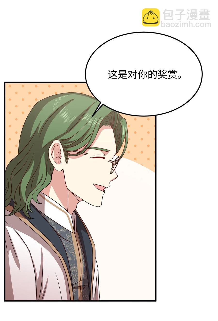 9 晋升A班(1/2)-第10话