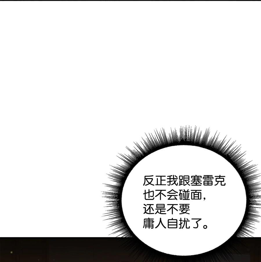 9 晋升A班(1/2)-第10话