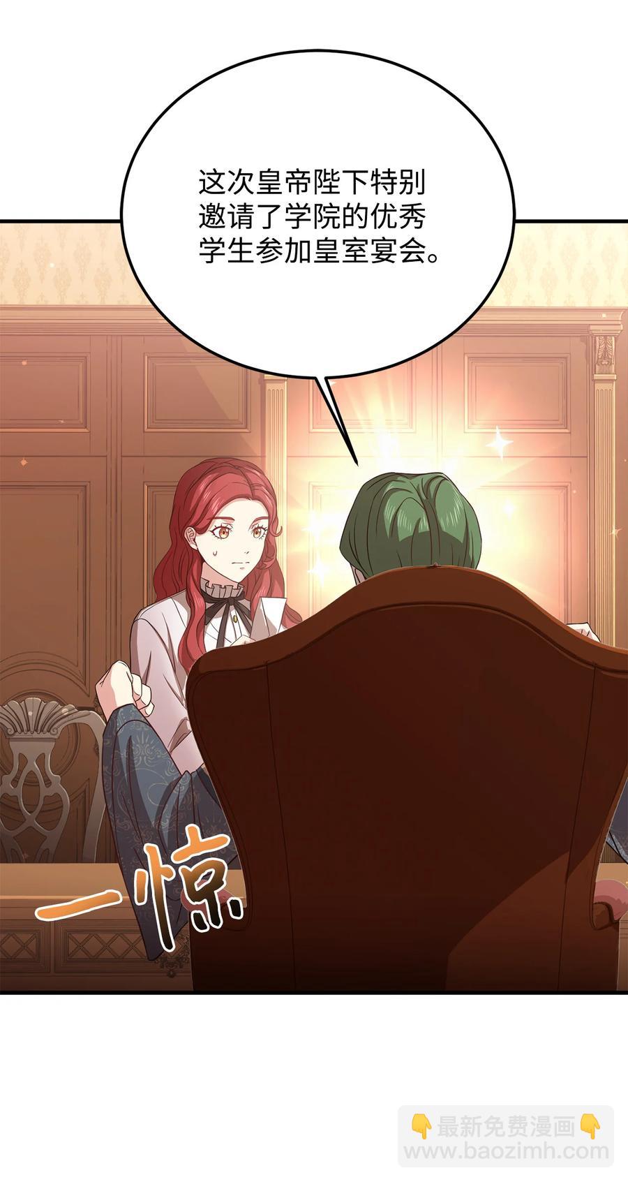 9 晋升A班(1/2)-第10话