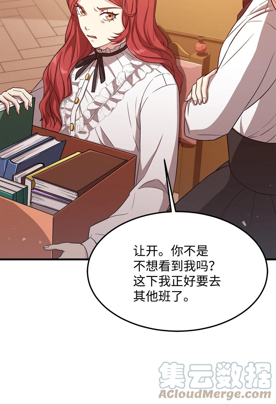 9 晋升A班(1/2)-第10话