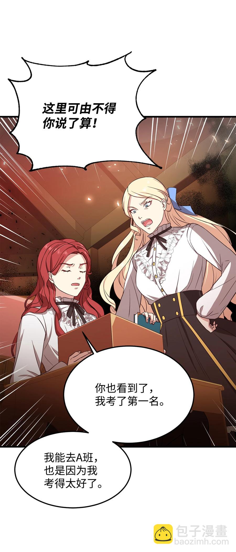 9 晋升A班(1/2)-第10话