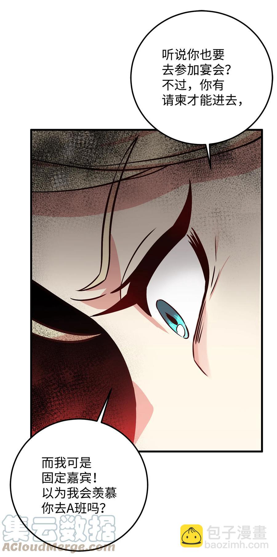 9 晋升A班(1/2)-第10话