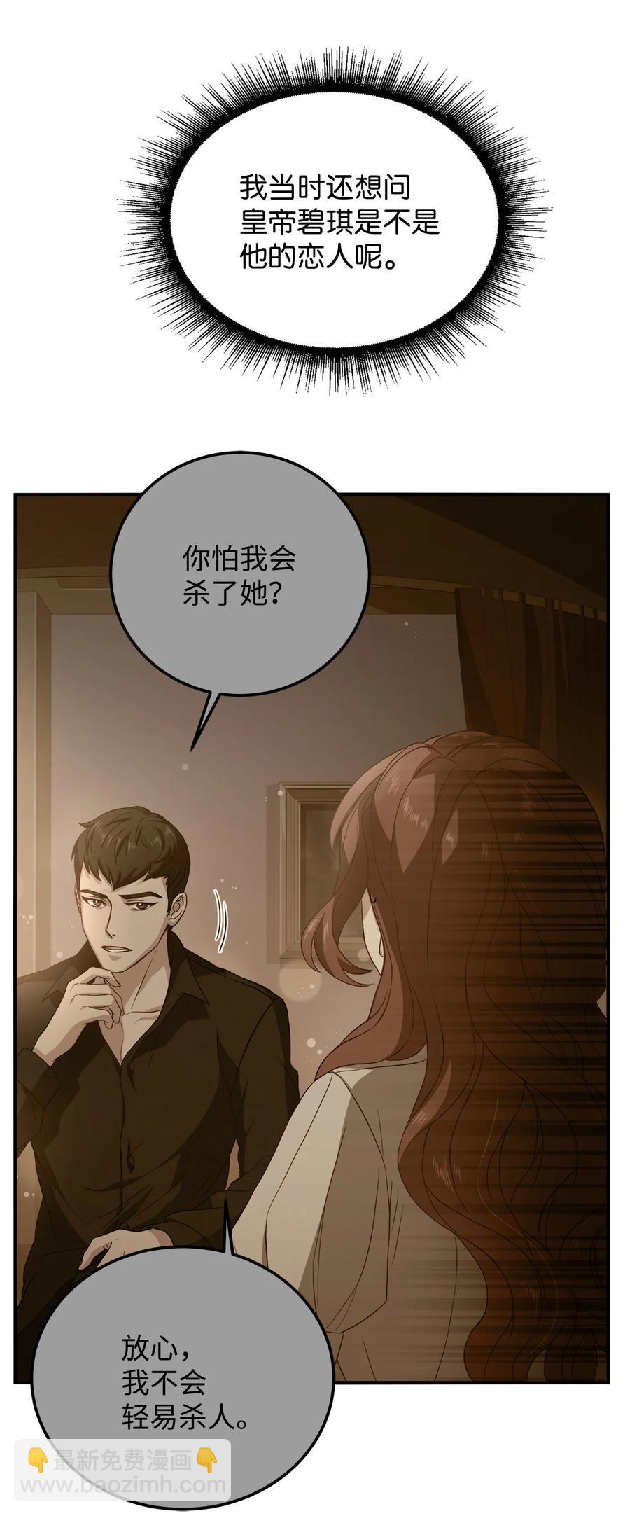 9 晋升A班(1/2)-第10话