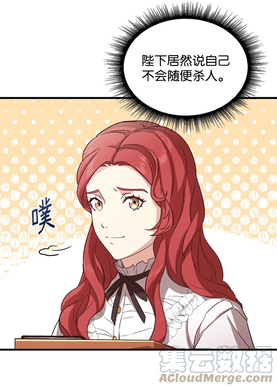 9 晋升A班(1/2)-第10话