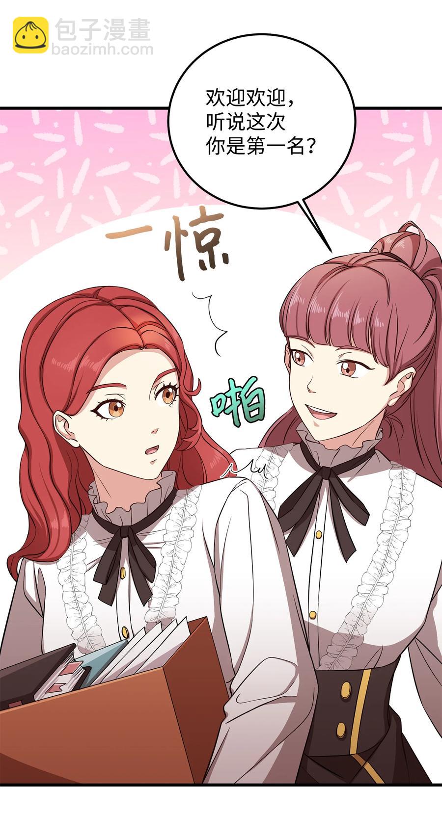 9 晋升A班(1/2)-第10话