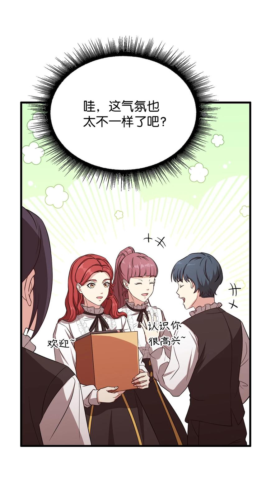 9 晋升A班(1/2)-第10话