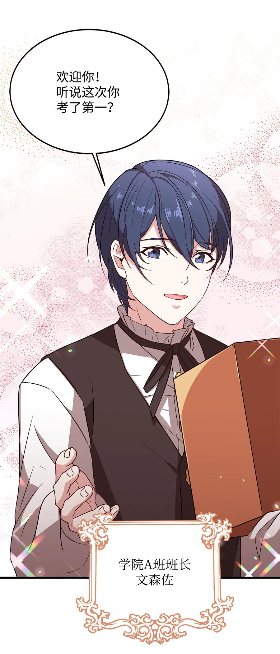 9 晋升A班(1/2)-第10话