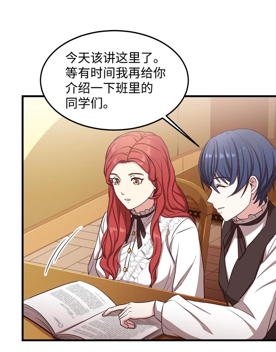 9 晋升A班(1/2)-第10话