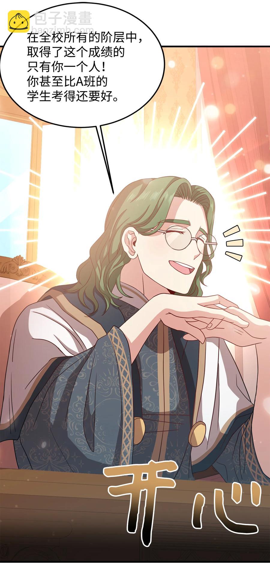 9 晋升A班(1/2)-第10话